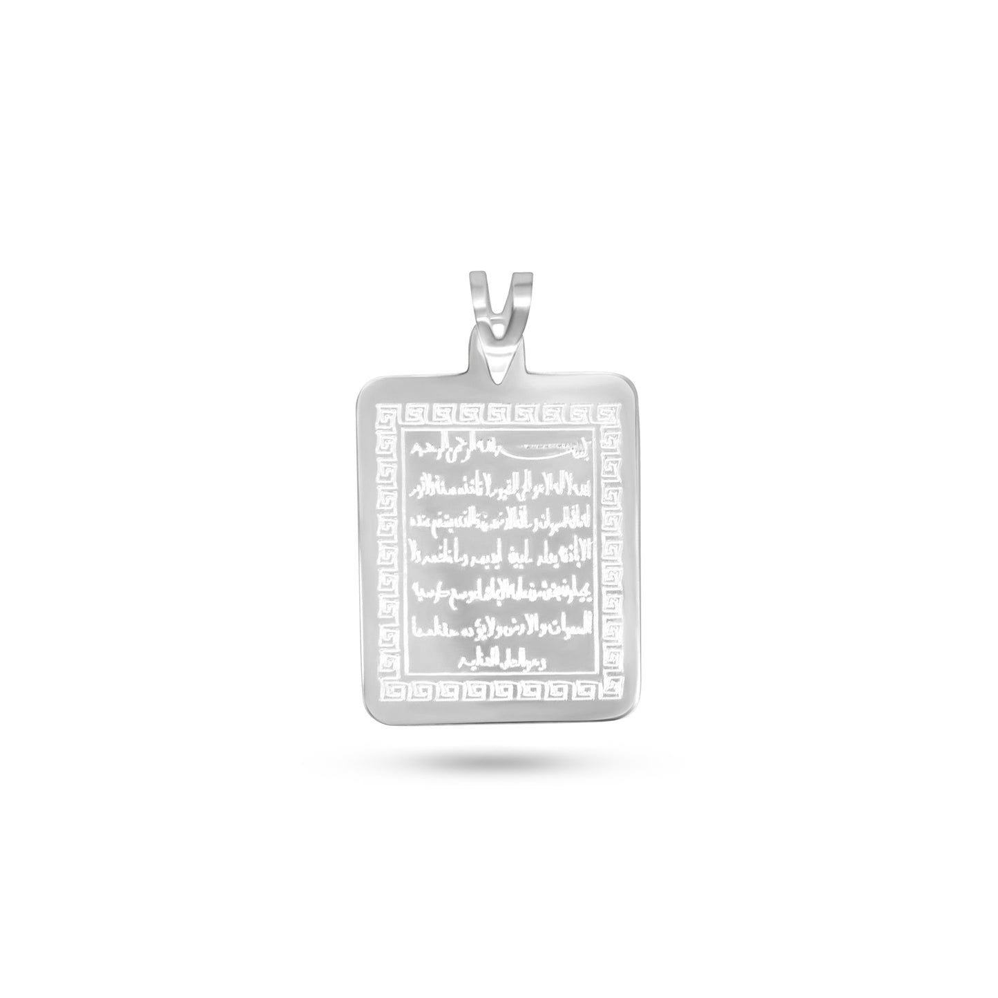 Square Ayatul Kursi Frame Pendant