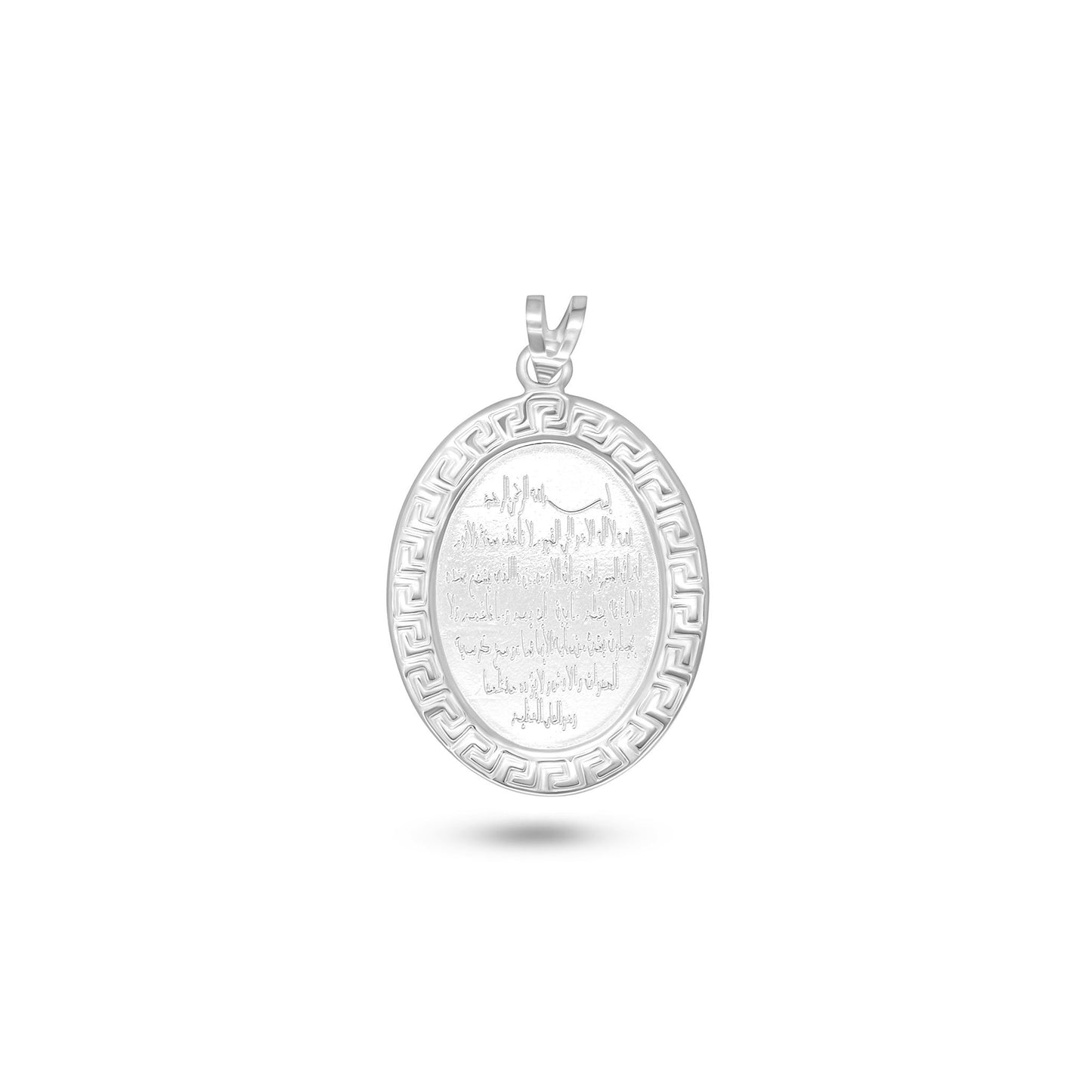 Oval Ayatul Kursi with Hellenistic Pattern