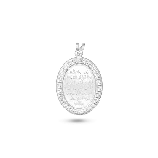 Oval Ayatul Kursi with Hellenistic Pattern